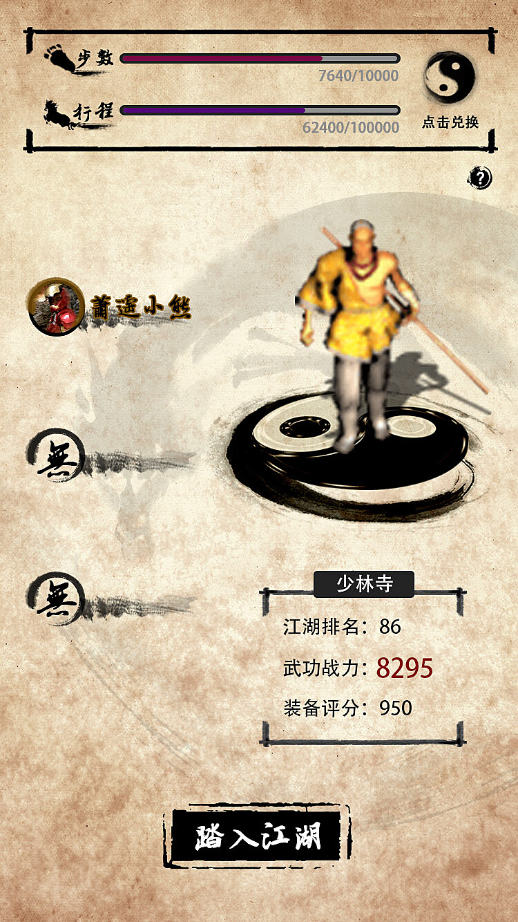 现代江湖变迁与挑战，最新跑江湖实录