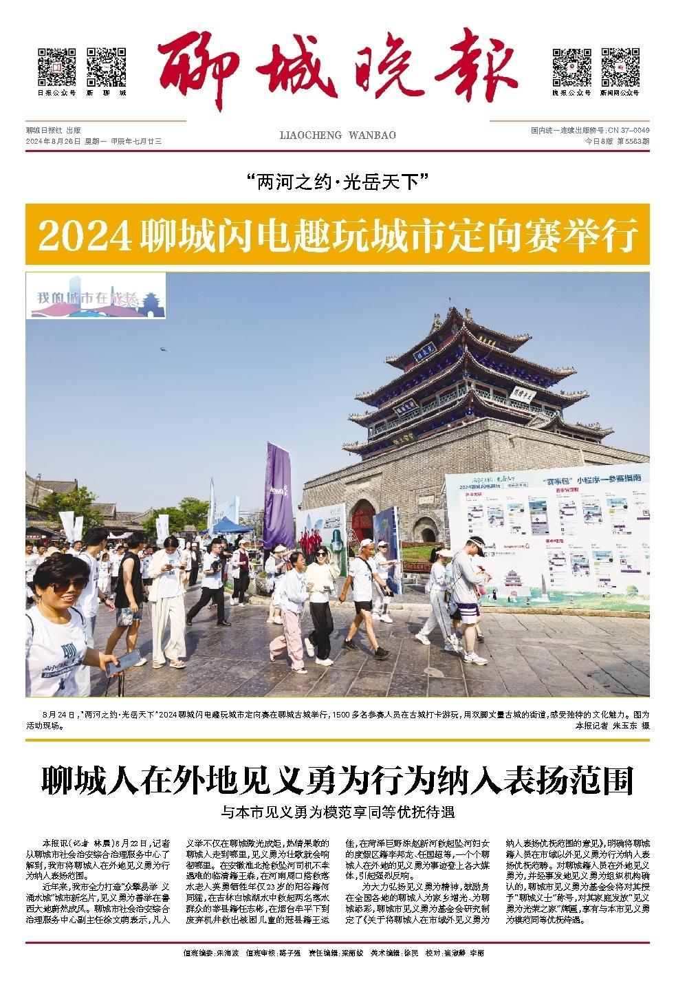 聊城贴吧最新动态，城市生活洞察与实时更新消息