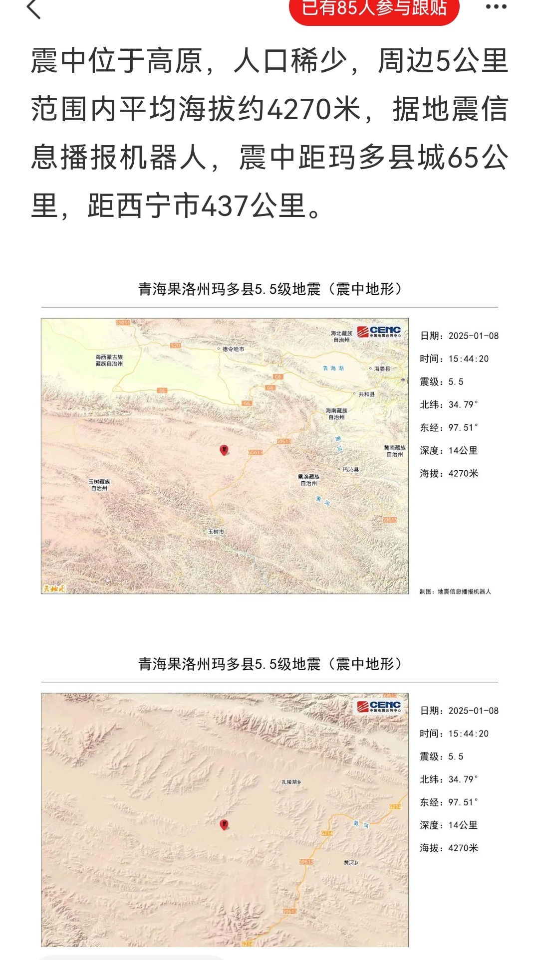 青海地震，灾难中的坚韧与希望之光