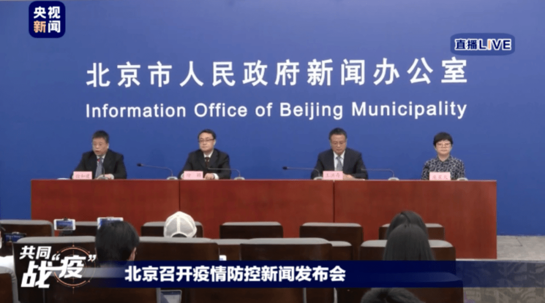 北京最新时事新闻速递