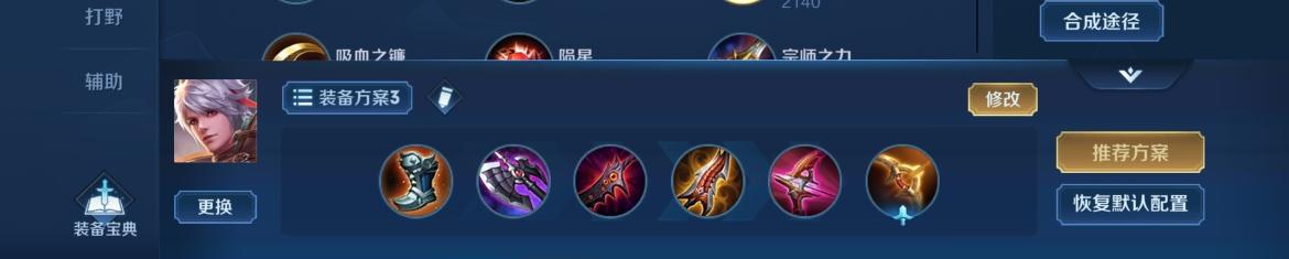 百里守约最强射手装备组合出装攻略