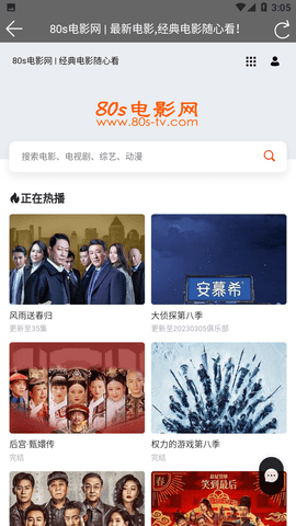 最新电影下载80s，一站式电影资源获取平台解析
