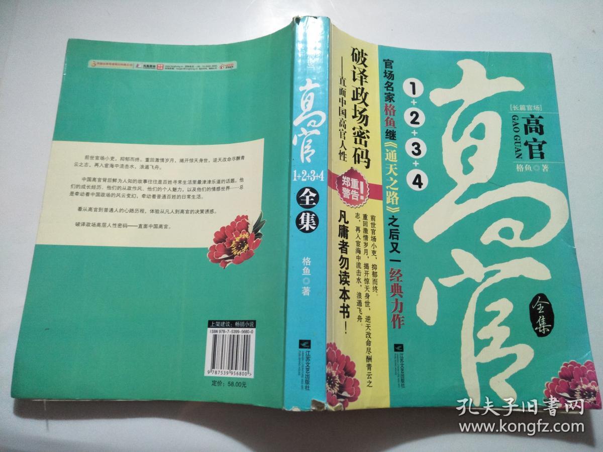 高官最新章节，权力与荣耀的巅峰交汇