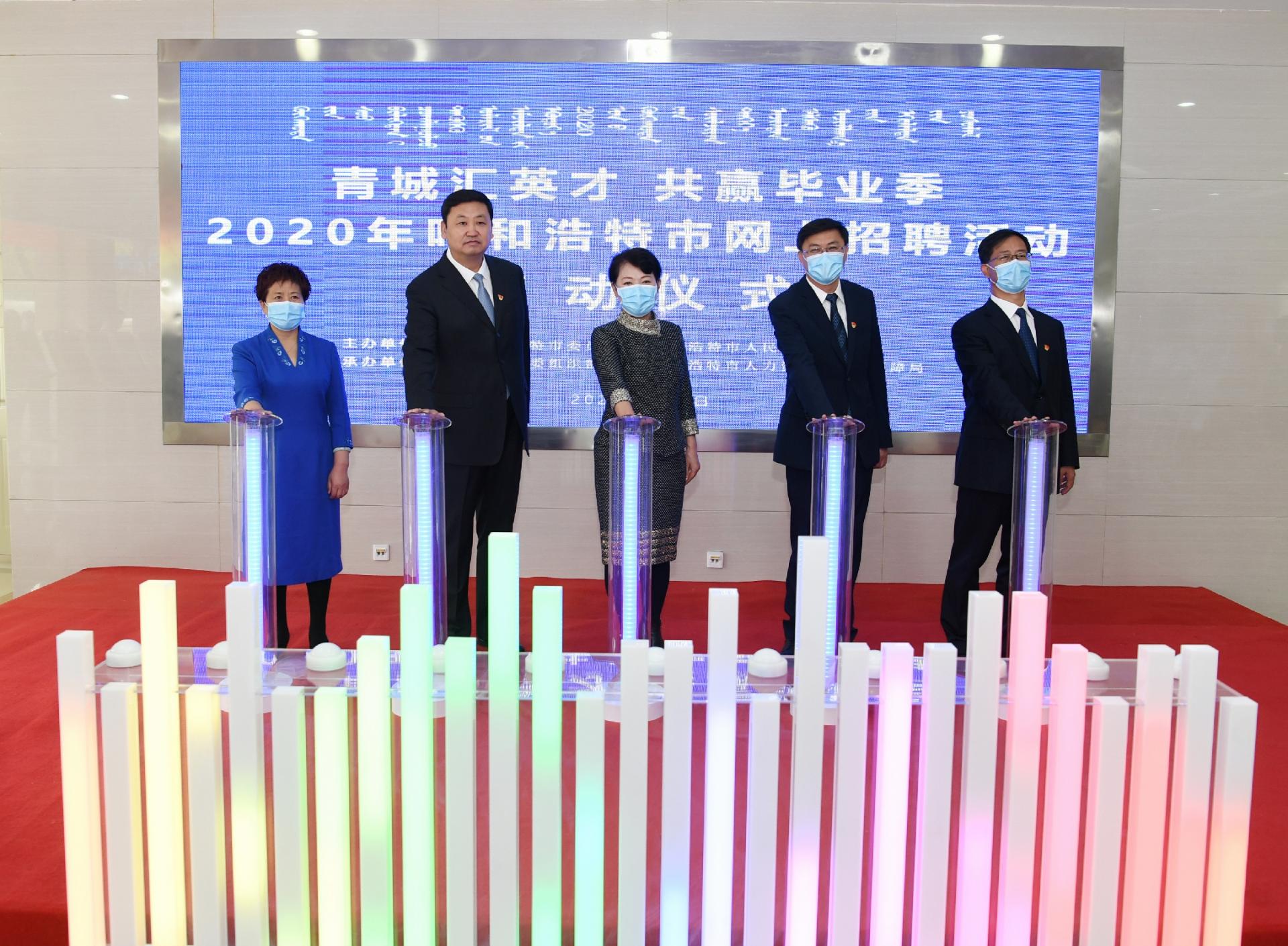 呼和浩特最新招聘信息汇总