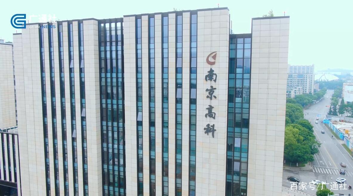 南京高科最新消息全面解读与分析