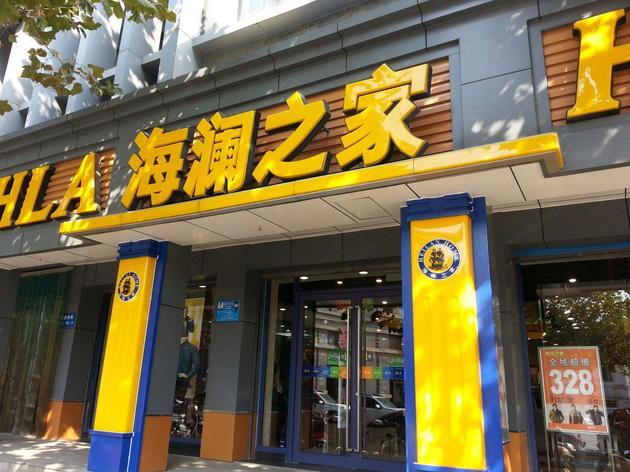 海澜之家最新动态深度剖析