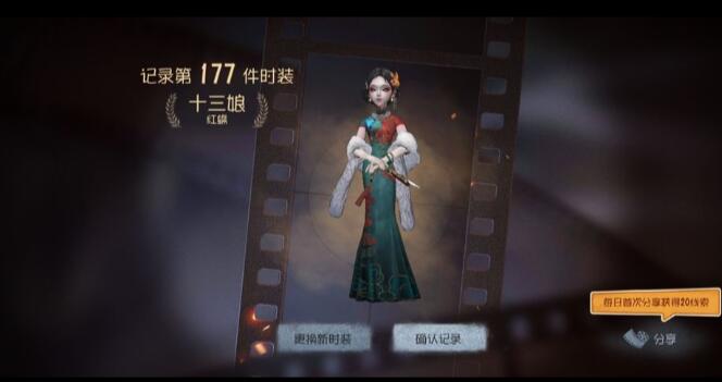 第五人格最新激活码获取指南