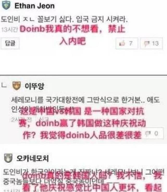 韩国视角下的中国最新动态观察与解读