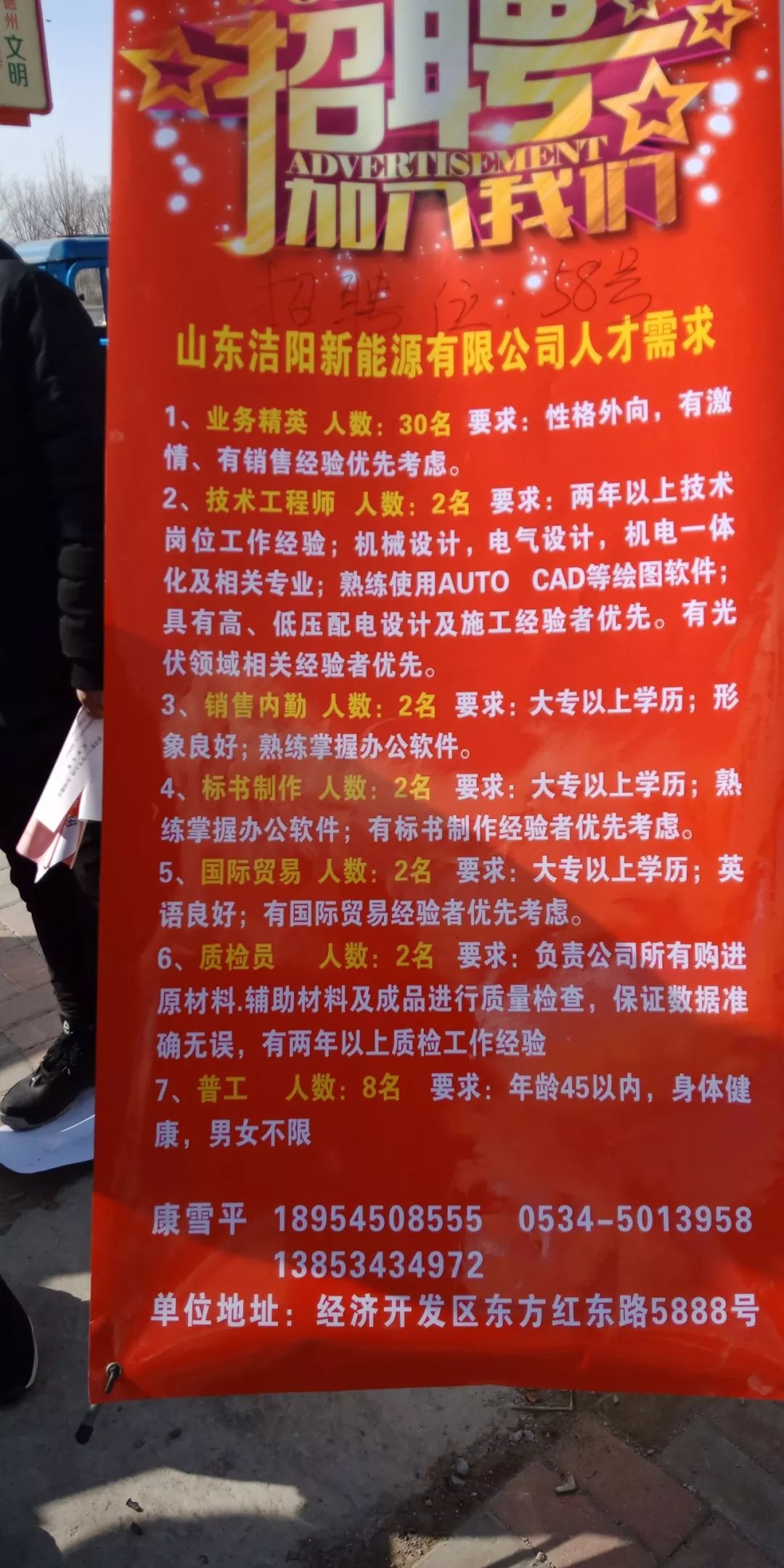 博山招聘新动态，共创未来，把握机遇时刻！