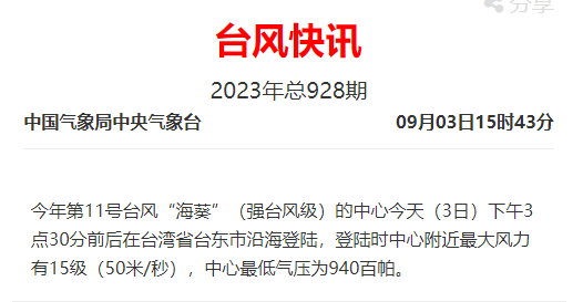长乐台风最新动态，全方位解析及应对指南
