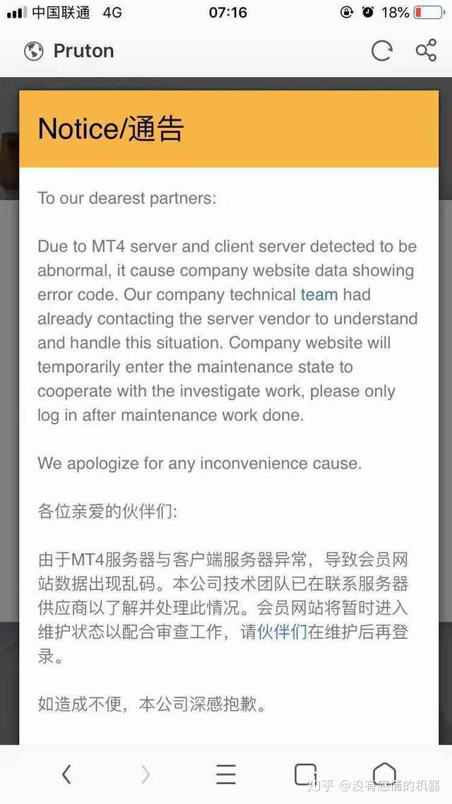 普顿PTFX最新消息深度解读