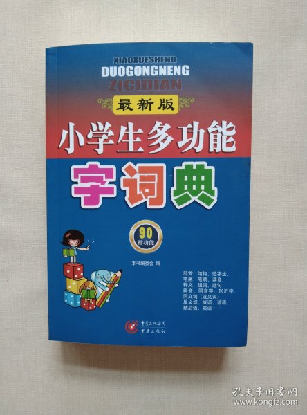 最新版词典，探索语言新领域的指南