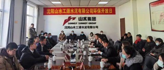 山水水泥引领行业变革，共创可持续发展未来新篇章