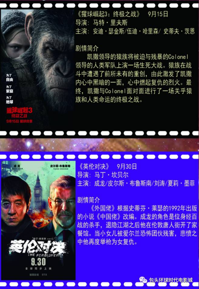 九月银幕盛宴，最新电影推荐与探索