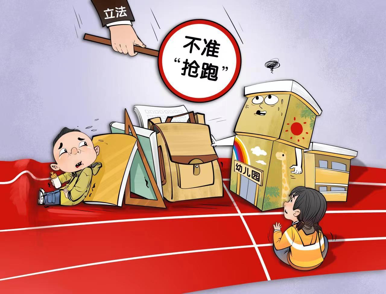 幼儿园管理条例最新解读及政策解读