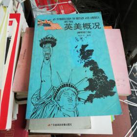 英美概况最新概览