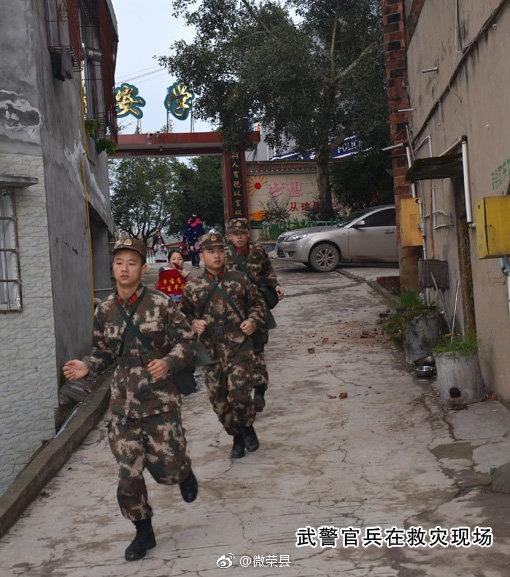 荣县地震最新消息全面解读