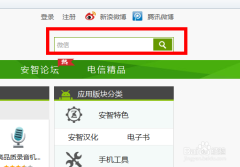 最新微信版本下载与安装指南