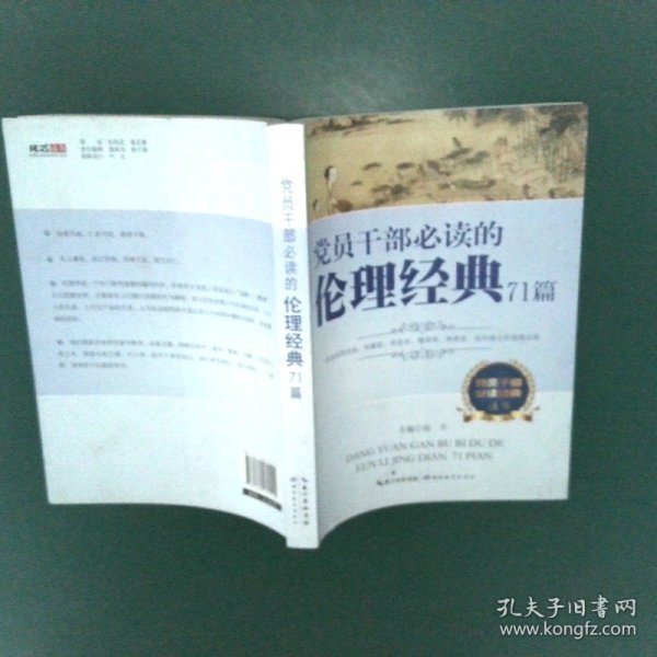 最新经典伦理，重塑人类精神家园的稳固基石