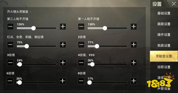 和平精英最新版本灵敏度分析与优化建议详解
