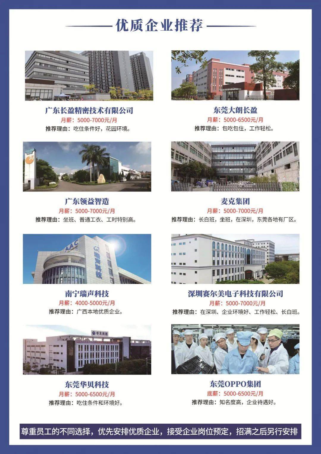 灵山招聘网最新招聘动态及其行业影响分析