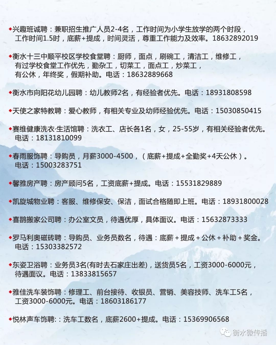满城招聘网最新招聘动态全面解析