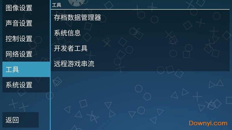 最新PPSSPP版本，探索与沉浸式体验