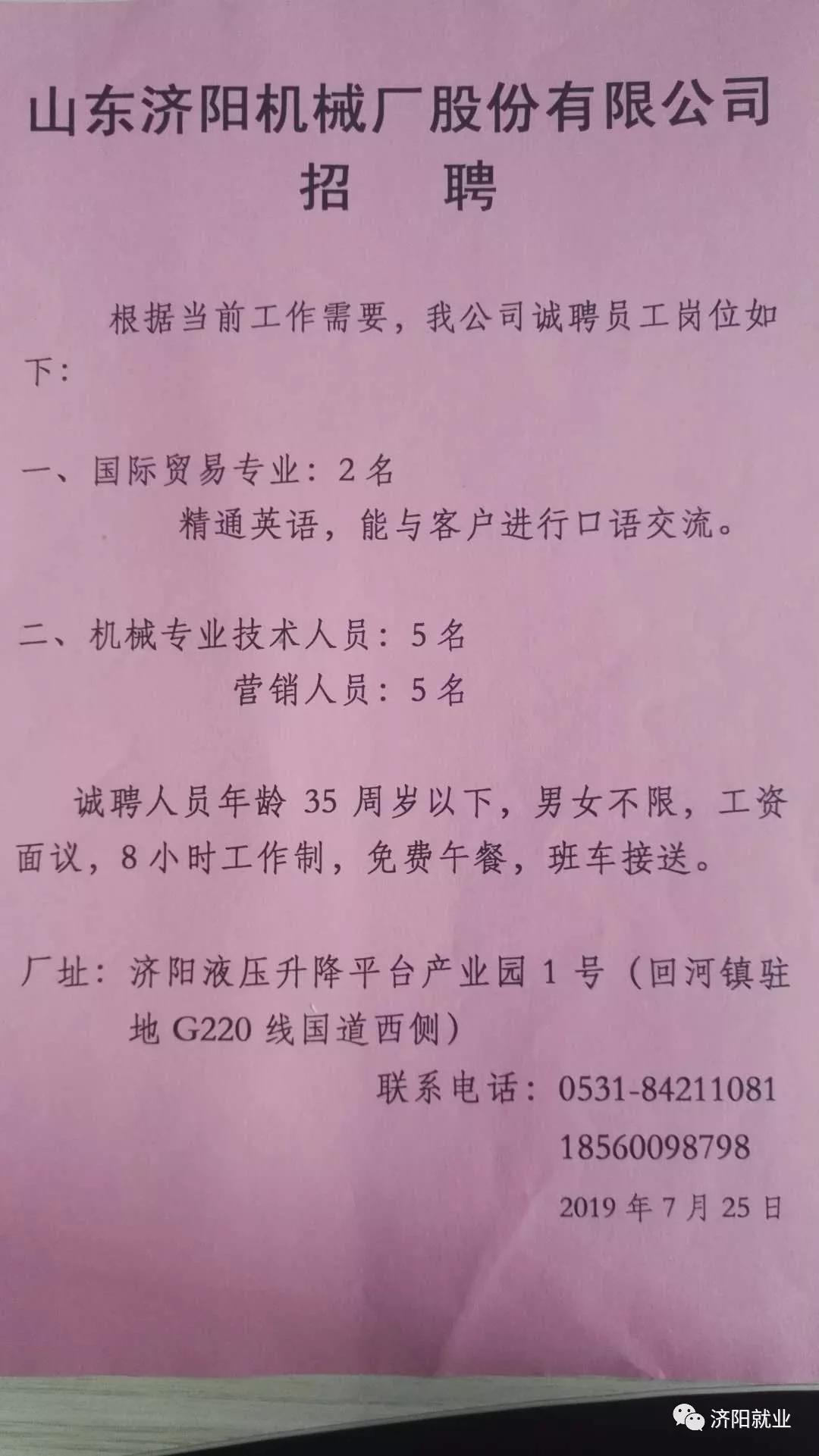 2025年2月10日 第2页