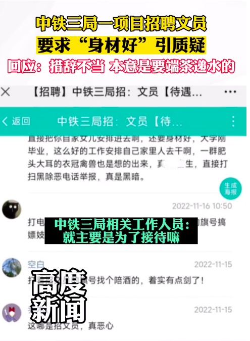 中铁各局最新招聘动态与人才发展战略揭秘
