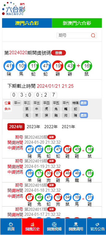 2025澳门六今晚开奖号码,系统化推进策略研讨_SE版61.850