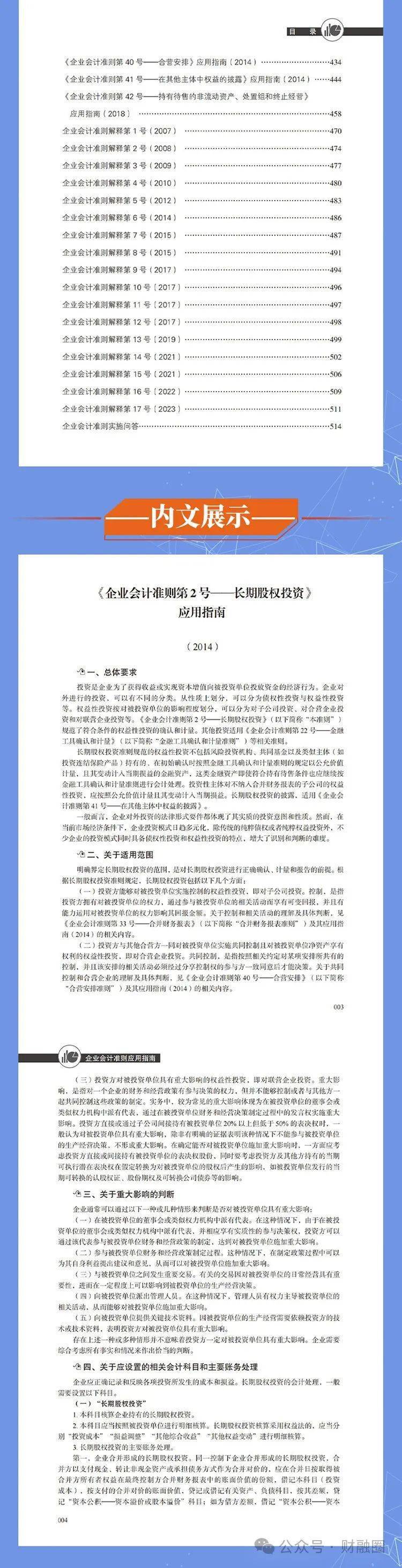2025年全年资料免费公开037期21-38-36-12-16-46T：37