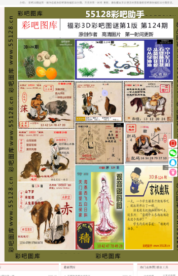 澳门三肖三码精准100%新华字典040期31-34-1-20-3-10T：19