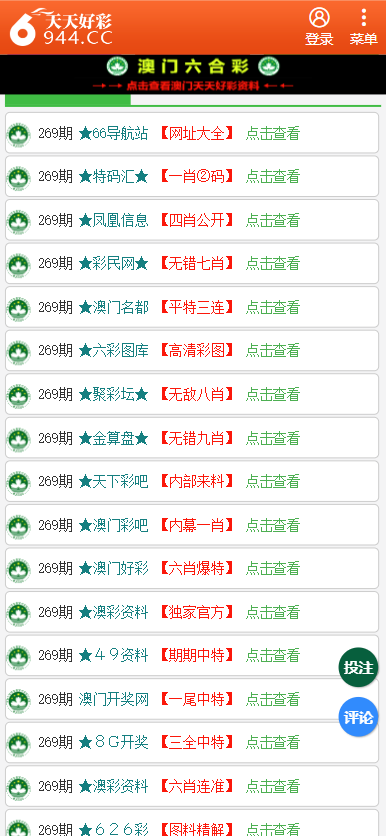 新澳门二四六天天彩,经典解释落实_W92.631