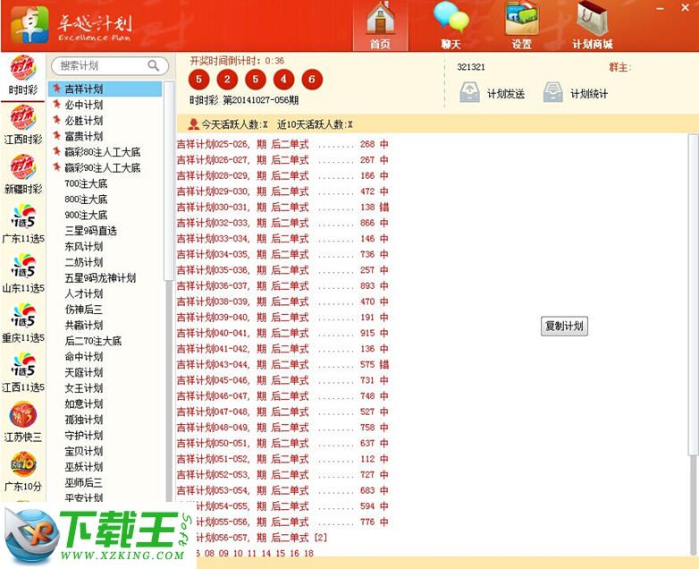 新澳门今晚开奖结果号码查询,最佳选择解析说明