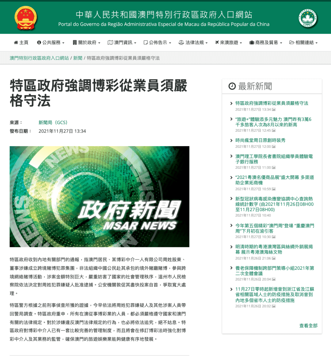 澳门一码一肖一特一中Ta几si,业务增值方案_入门版76.941