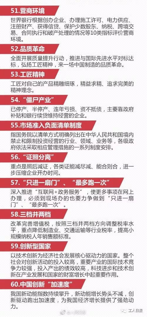 澳门一码一肖一待一中四不像一,以热全面释义落实_停止版82.913