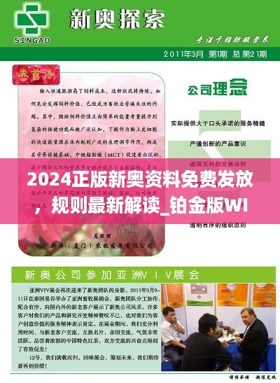 新奥精准精选免费提供,理论解答解析说明