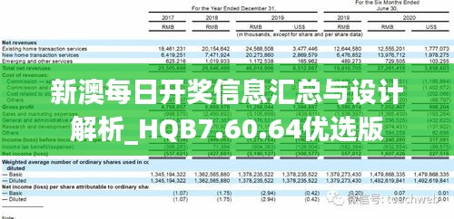 新澳今晚特马上9点30,数据驱动执行方案