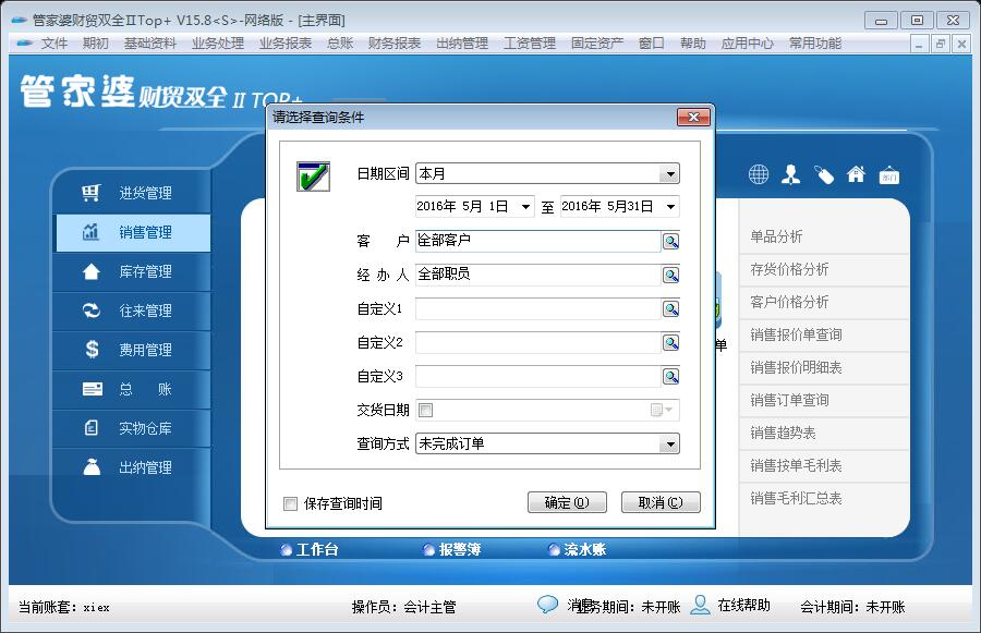 澳门管家婆100%精准准确,安全解析方案_ChromeOS96.901