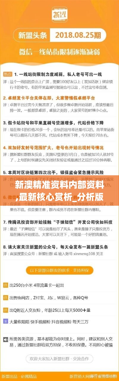 新奥今天晚上必开一肖,创造力策略实施推广_精装版35.362