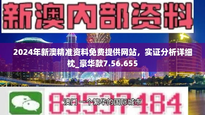 新奥精准免费提供港澳彩,深入分析数据应用_9DM72.851
