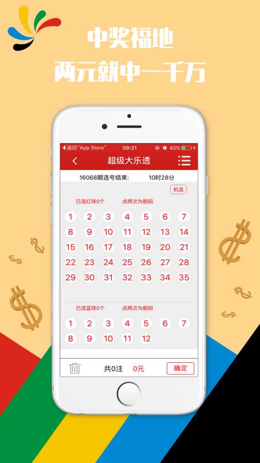 今晚新澳门开奖结果查询9+040期23-22-41-43-33-48T：20