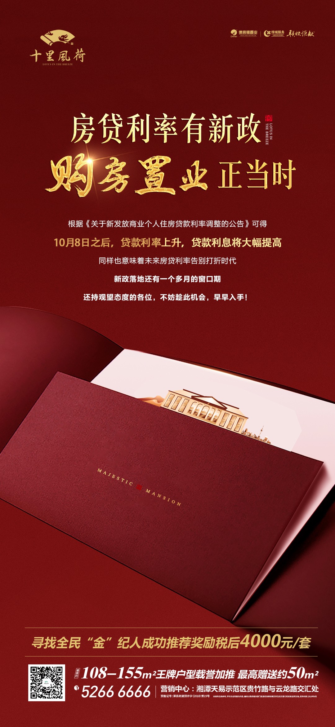 别墅贷款最新政策解读与分析