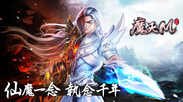 魔天探索，超越未知极限的冒险之旅