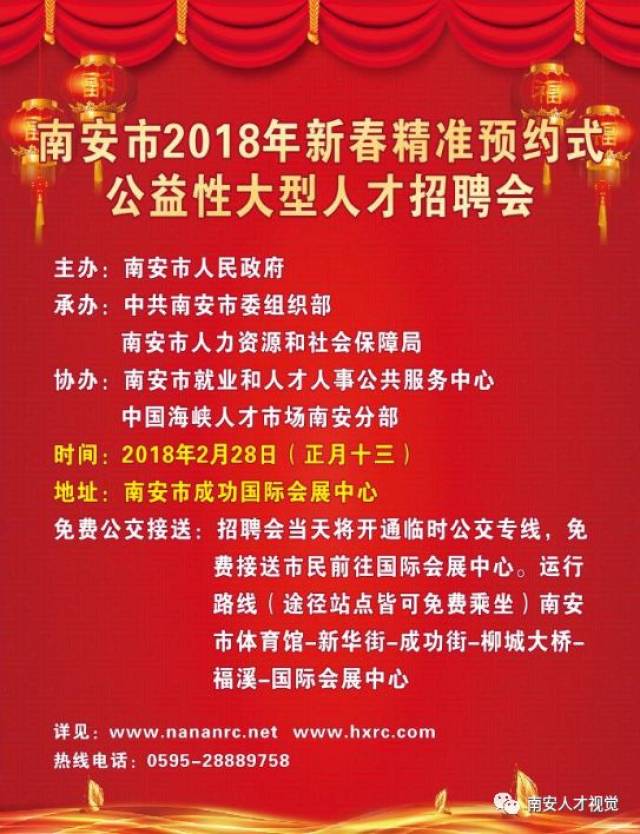 南安最新招聘动态及其深远影响