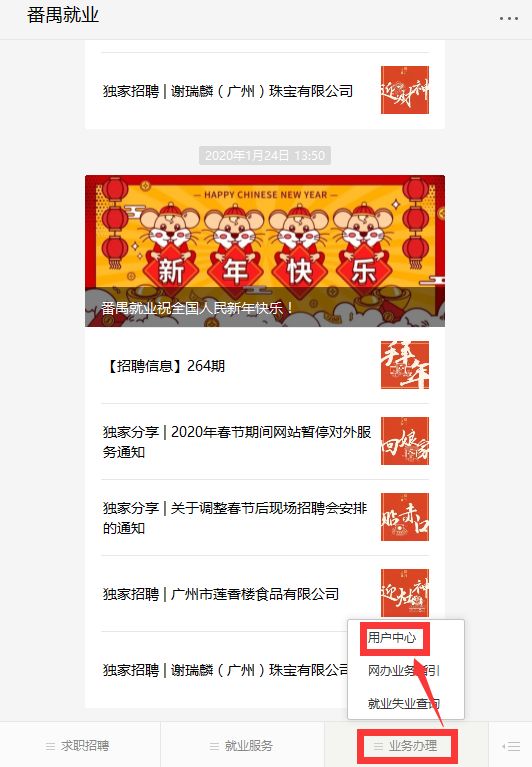 番禺最新招聘动态与职业机会深度探讨