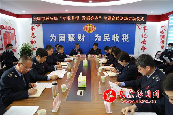 安康新闻网最新消息速递