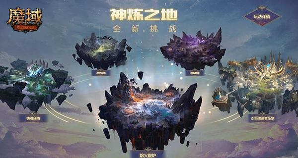 魔域最新开服，全新体验，无限可能的游戏世界
