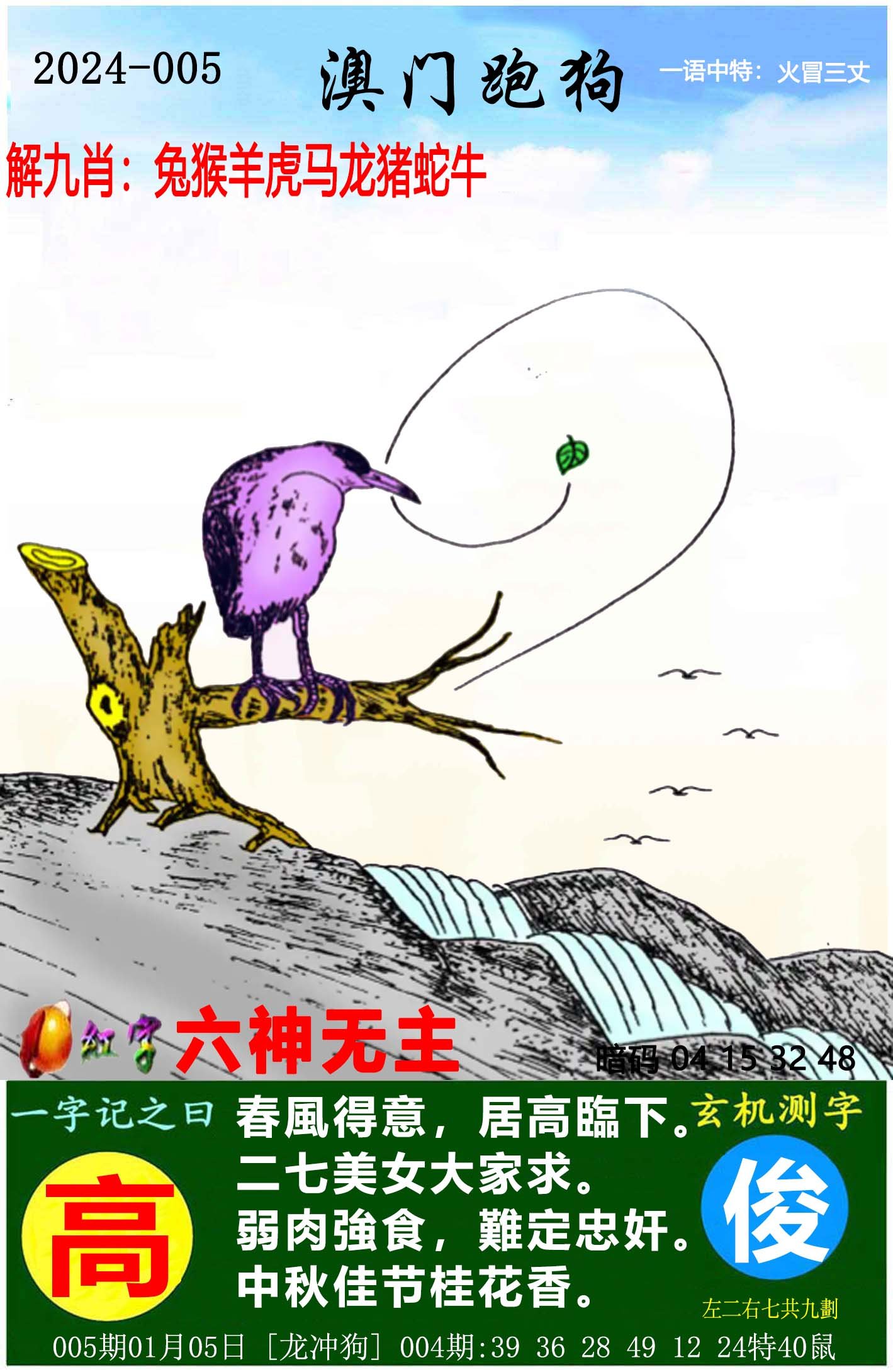 释香蝶
