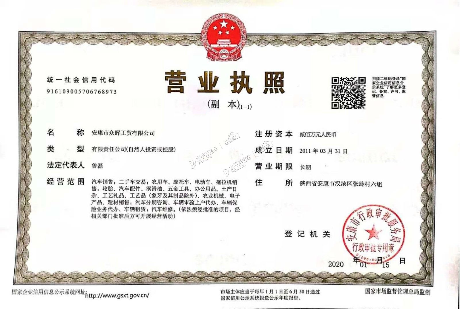 最新营业执照图片及其重要性概览